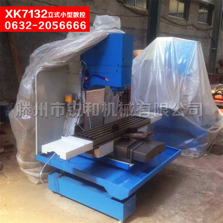 锐和机械 数控钻铣床XK7132 小型多功能数控铣床 中型立式数控铣