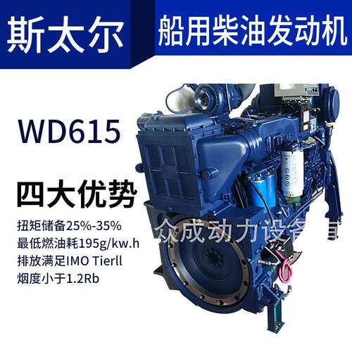 潍柴船用柴油发动机斯太尔D615WD10系ABD6L12C列用17020船0/2W40