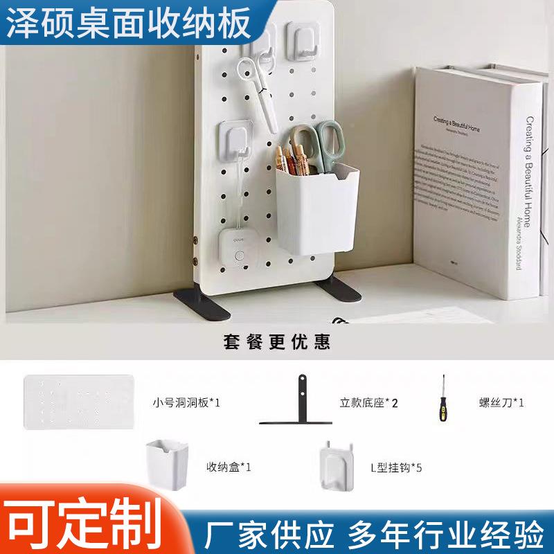 现货桌面洞02洞置物架立式书桌板防落收纳展板示置隔物架子