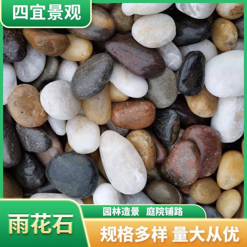 鹅卵石雨花石070602多肉面小石子鱼缸铺花鹅盆软庭院装饰园原艺五