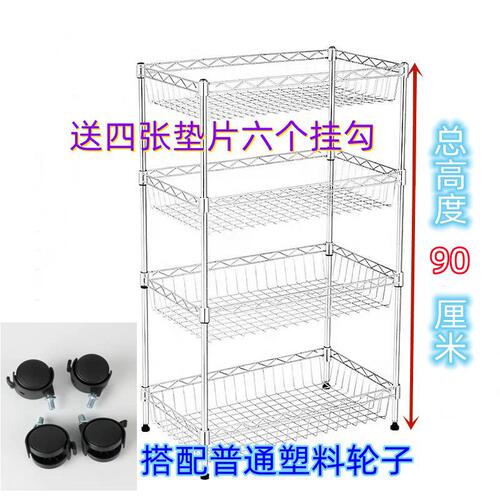 新品多层置物架多架水果蔬菜架子落地网篮收纳架4层网篮款储物架