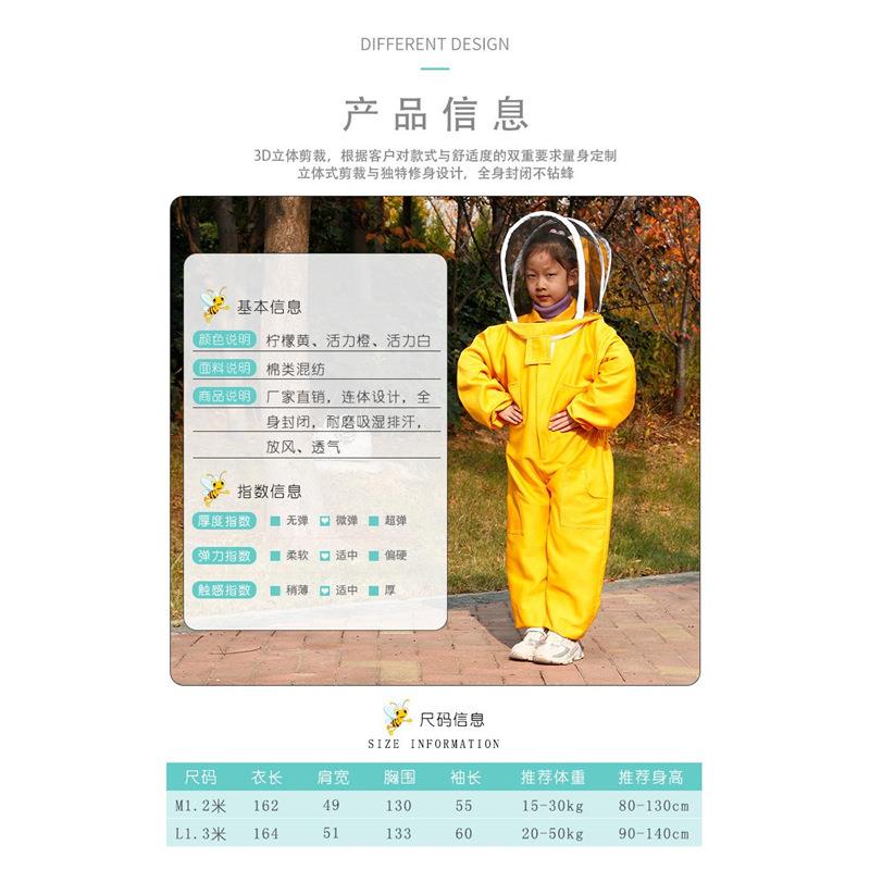 出口型防护白色太橙色桔色棉少儿纯连体衣少儿防蜂PSX服空服服防