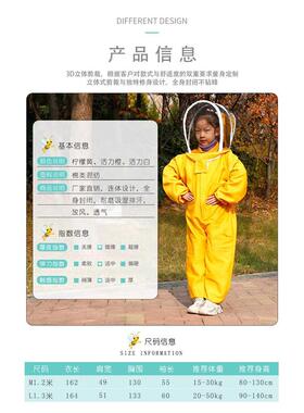 出口型防护白色太橙色桔色棉少儿纯连体衣少儿防蜂PSX服空服服防