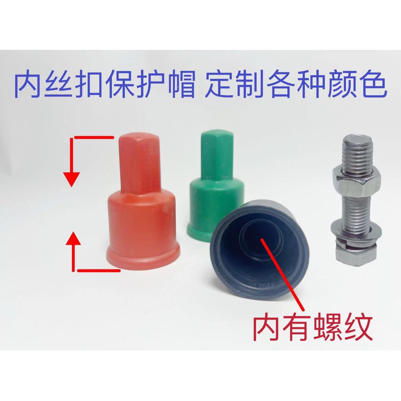 内母丝扣保护帽地脚螺栓防护帽地脚螺栓VJQ螺封帽护双螺母保罩