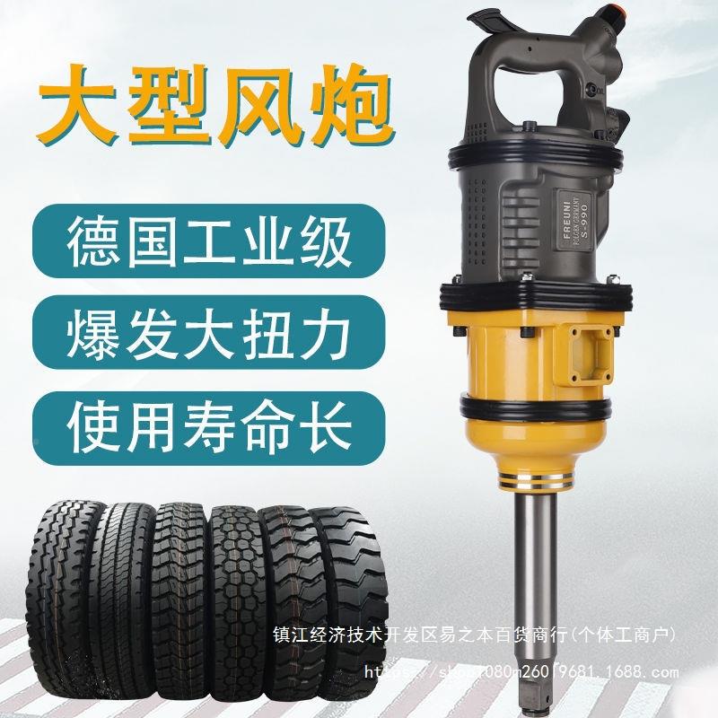 德国风UDR炮气气工具补弗拓动尼大风炮大扭力汽修动扳手风暴机流