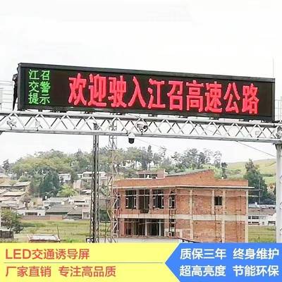 交情诱导屏l通edLED走字显示屏走屏门头流动滚字动字幕电子广告牌