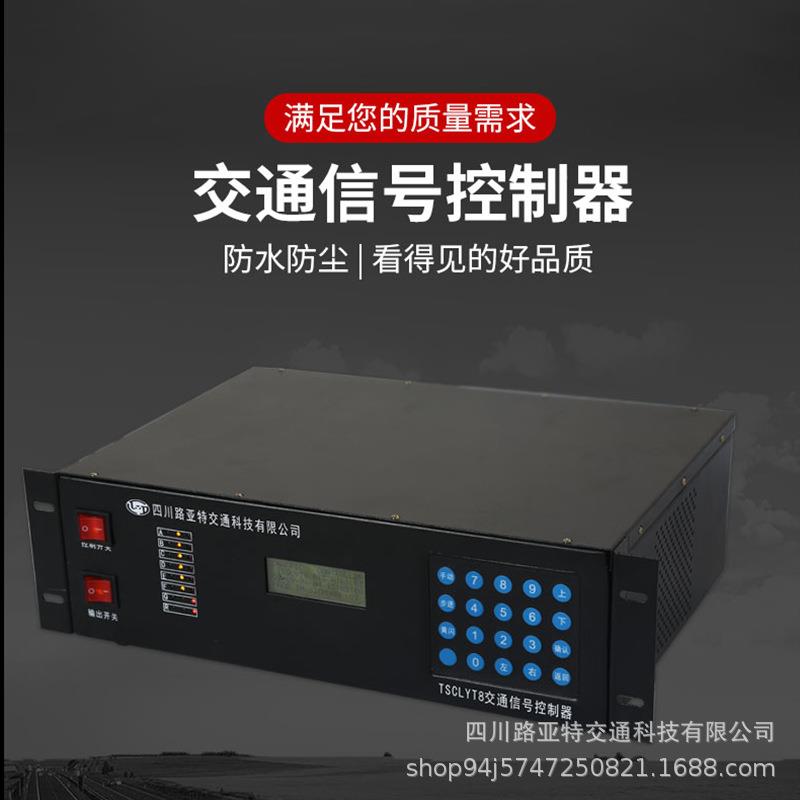 家制直控销交通信号控器多厂时段制信号灯控制系TSCLYT-8统智能交
