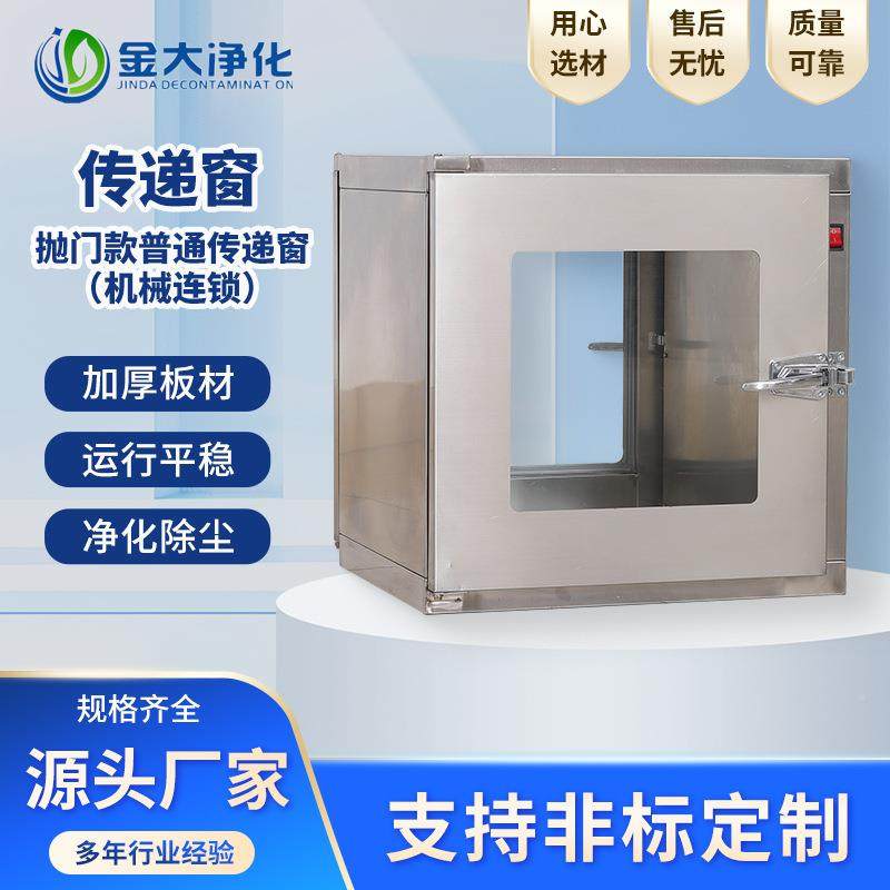 械CD500抛-窗门FHN款普通传递窗不锈钢传递窗机连锁传递传递口传,机械设备,空气净化设备,淘宝优惠券,粉丝福利购,淘宝优惠卷