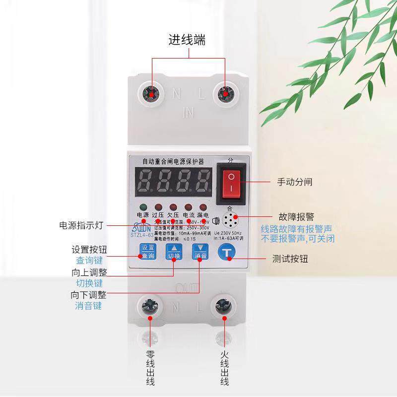 自动重过合闸漏电保护器能开漏WKB电开关自智复式欠压关单相220V