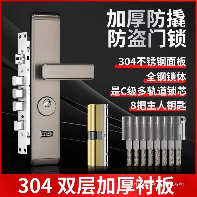 防盗套门装家用通用型锁3无品牌/04门入户不锈钢大门入户门加把厚