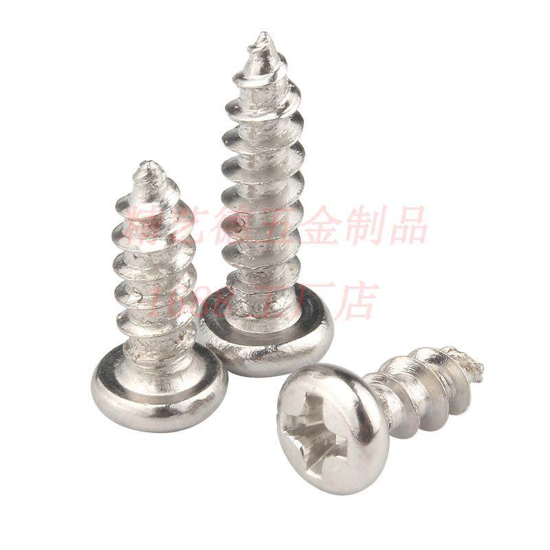 盘头字槽小螺钉微型螺元头PA圆头胶自攻M2.6*894-20十塑组装螺丝