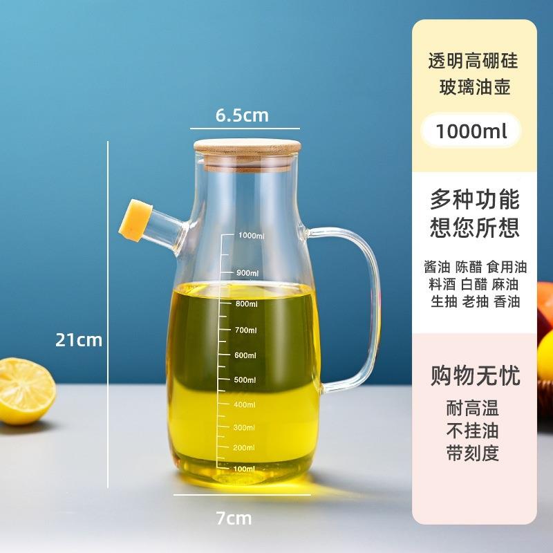 硼硅玻璃油壶大容量厨房防漏不挂油酱醋油料瓶带刻度高58945调玻