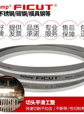 厂家速直供双属带锯条金属切割细粗齿高钢NBP剧条金小型锯床用锯