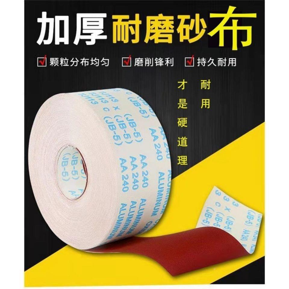 打磨砂细布卷超超粗家具RNJ木工金属抛墙面腻崖柏汽子车油漆光除