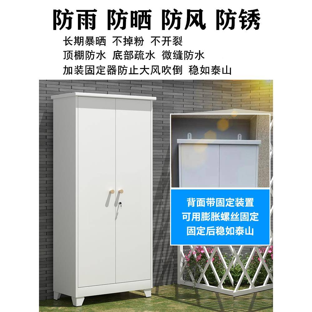 柜家用户外储柜阳台清洁工柜009收纳柜拖把柜家政具物庭院防水防