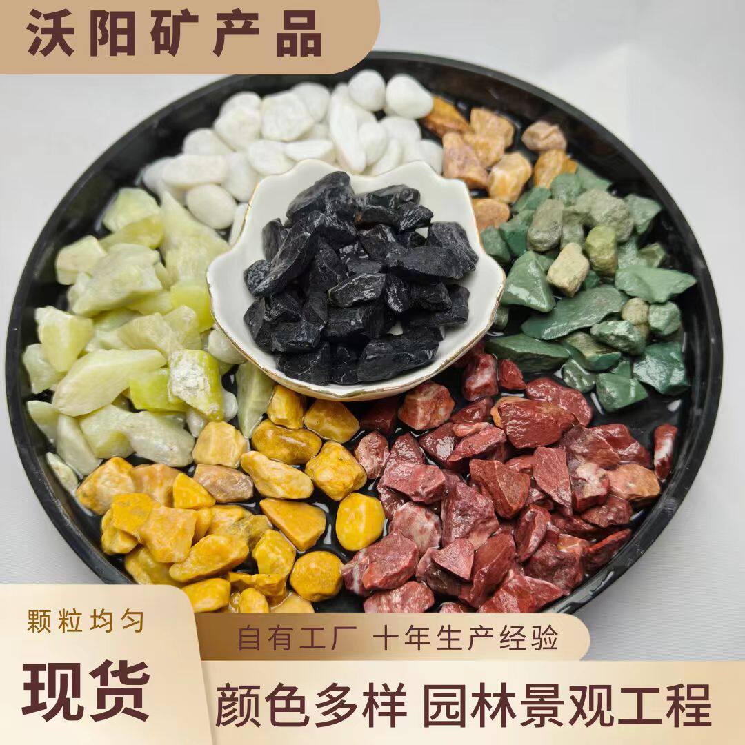 染色鹅卵石鱼缸鹅卵石设计装饰建筑盆景用鹅卵石直销五彩石石材