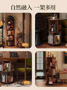 可旋转书架户型书动桌旁可移柜实木书中古风大POV容量不小占地置