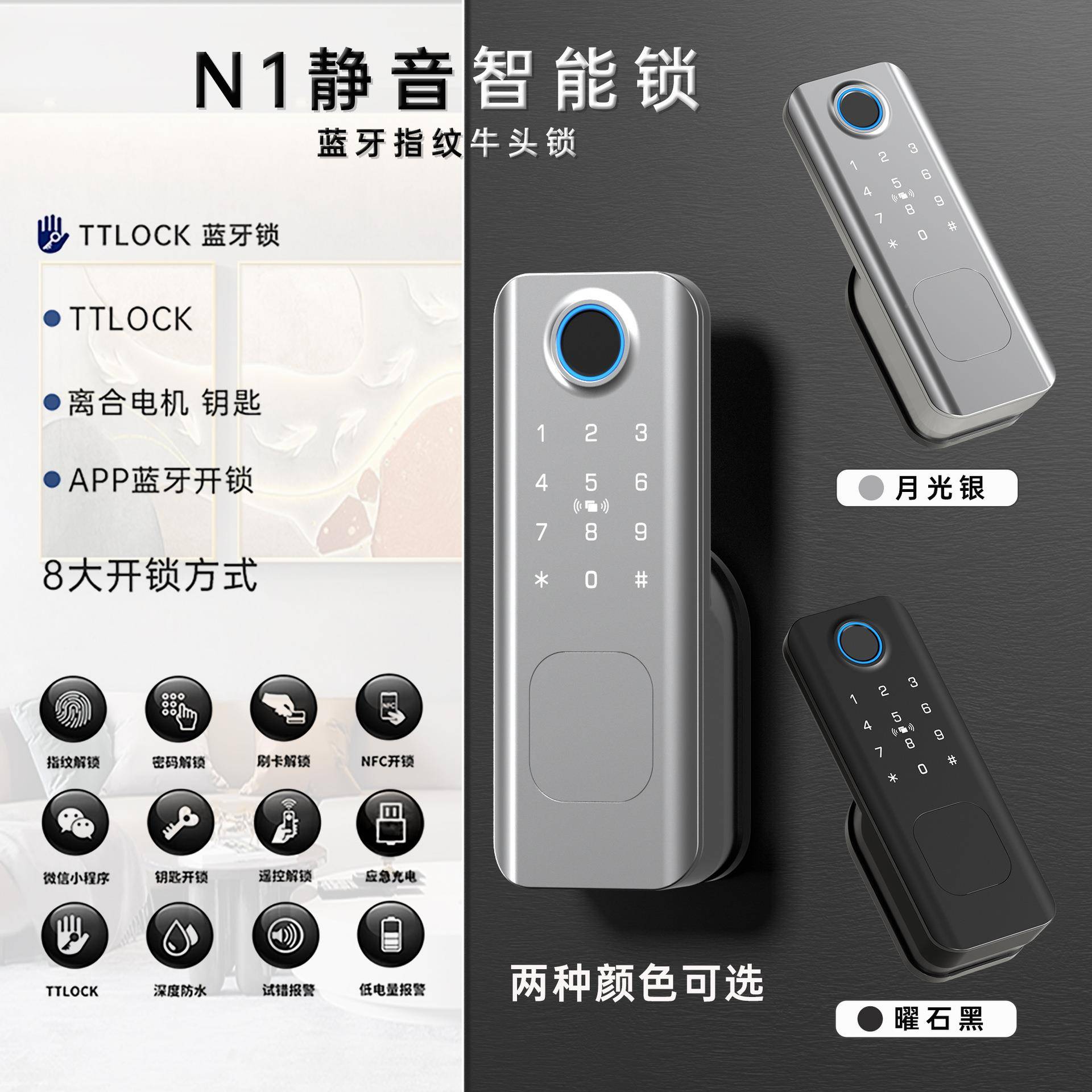 N1铁门锁智能头锁纹密码锁门防水双面指电子门木锁解牛锁智能锁