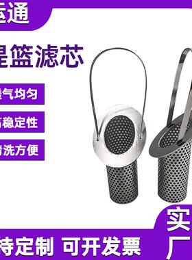 篮工式RSI水过滤器滤芯提业化管道污水石灰浆料工滤网篮式斜口过