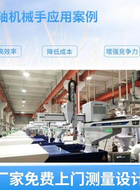 助力械手臂注搬运机器人塑胶动KSMA-700三轴横走式伺服自化塑机机