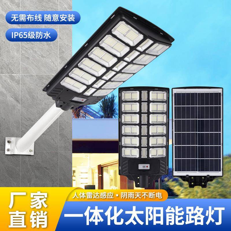 跨境体头工厂新款源一体化LED太阳能路PNM灯户外防水感景观人应智