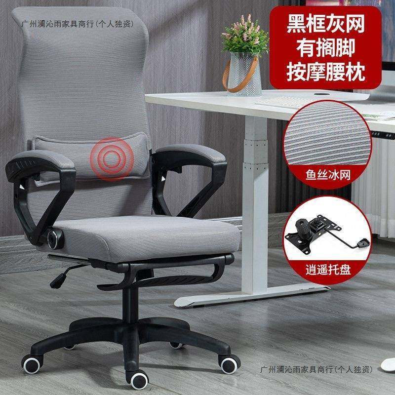 电脑椅家用网布可躺老板椅电竞椅逍公子YZN遥座椅转椅人体工椅办,商业/办公家具,办公电脑椅/职员椅,淘宝优惠券,粉丝福利购,淘宝优惠卷