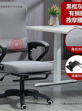 电脑椅家用网布可躺老板椅电竞椅逍公子YZN遥座椅转椅人体工椅办