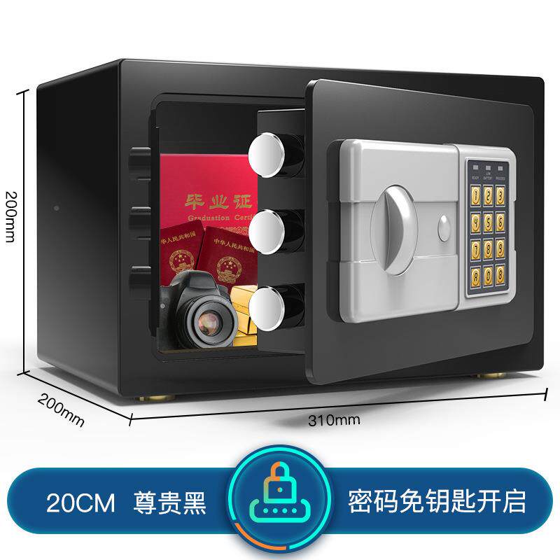 迷厂家直销20E型保保险柜小型全钢撬密码家用你20cm密码险箱防防