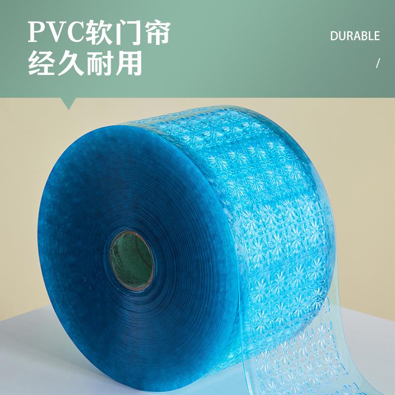 夏季整卷防蚊塑断料PVC门商帘透气带镂WGO空帘子孔通风家用铺隔帘