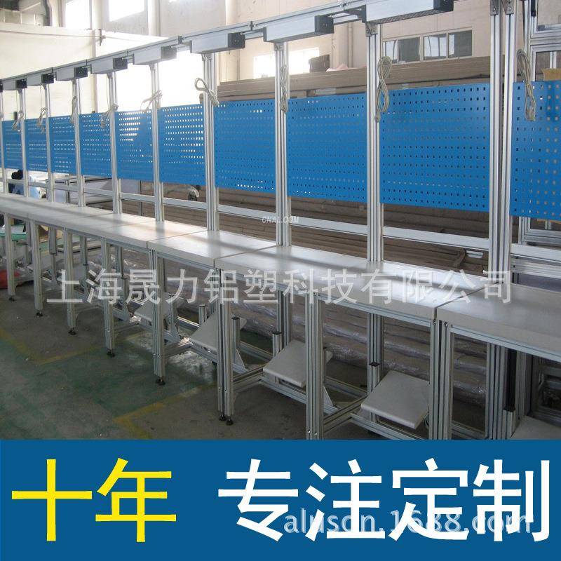 流水线材4040型B自动化模组装配水线|流双边自动/手4040B铝动线插