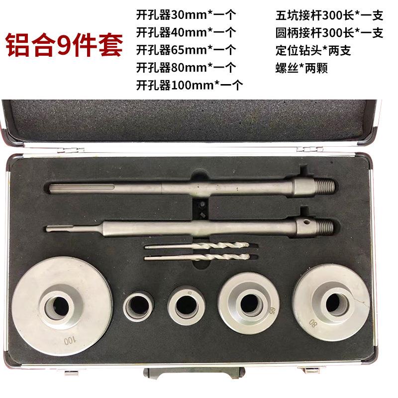 劲久工具干电锤墙壁开孔器钻头钻冲击钻头30-65打扩孔器AYQ套装