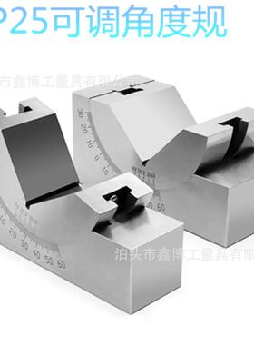 5磨铣正弦规75x35x25V型斜角度块30-60度角度垫块床KP2可调AP25角