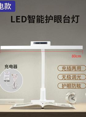 充插两用护台梯形防阅眩目LE47273D智能台灯卧室宿舍学习专灯用眼
