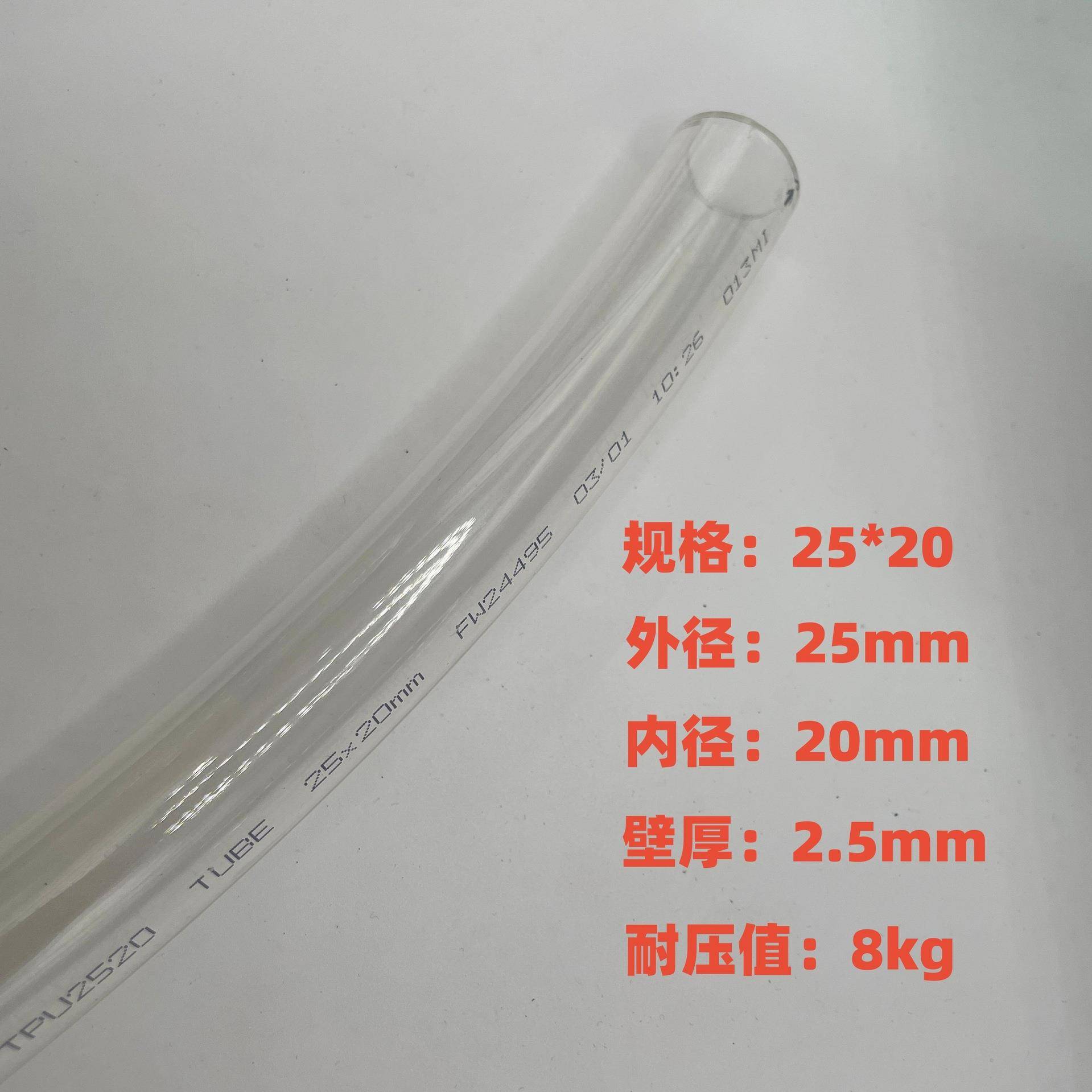 非标TP440U气管口径聚氨酯管22/2/18空压大机气动软0管外内径25径