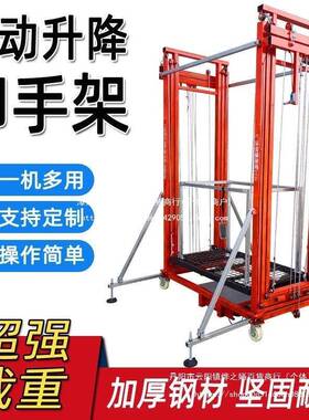 电动脚手架可折移动式外升降平台工地室内装修XYH全升自叠动遥控