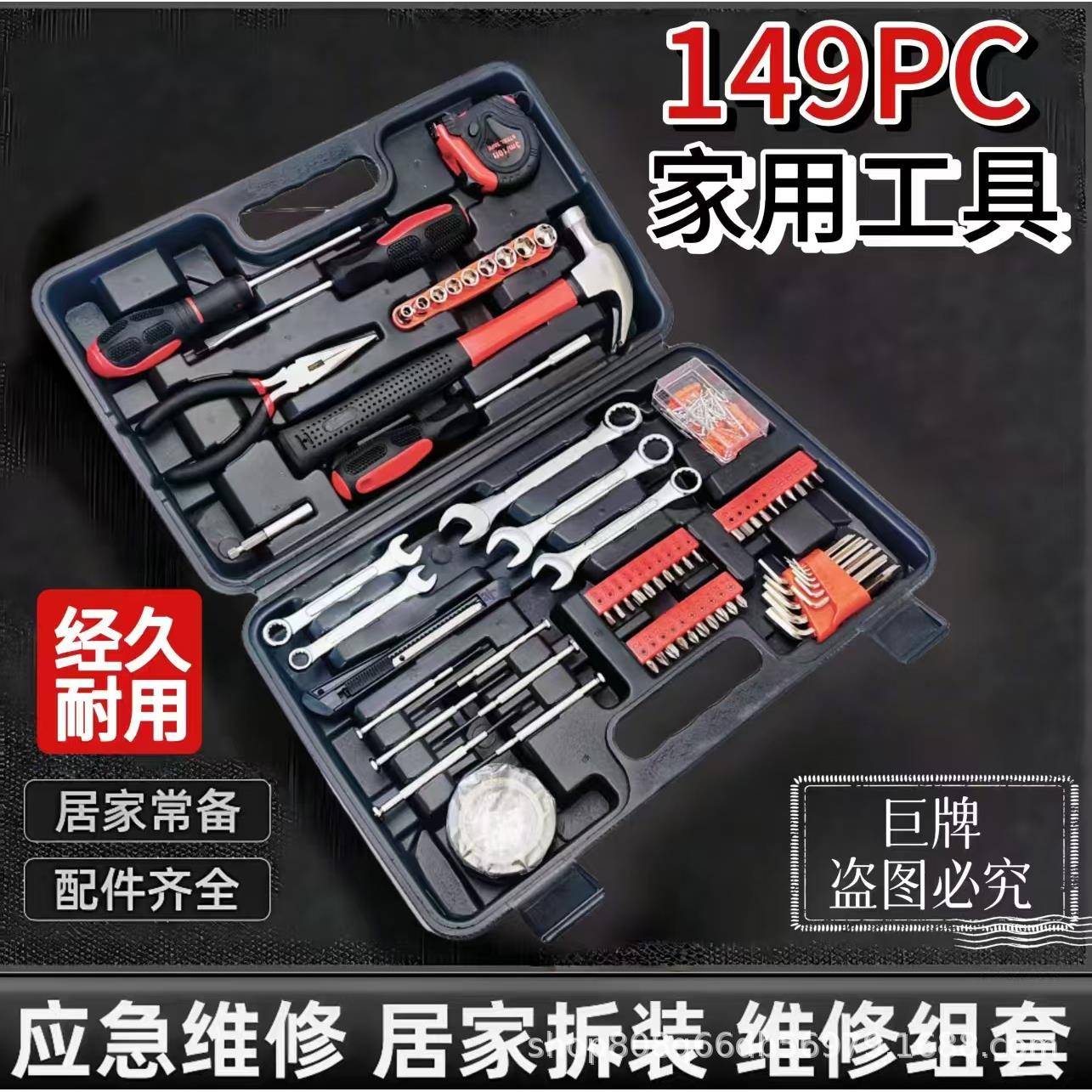 工具家套装家工具箱多功能五金维修大牌全庭电工全套组467合车用