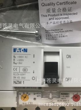 伊顿NZMB1-4-A40-A-NZMB1-4-A125-MASSNZB14-A160-AOXBS塑壳断路