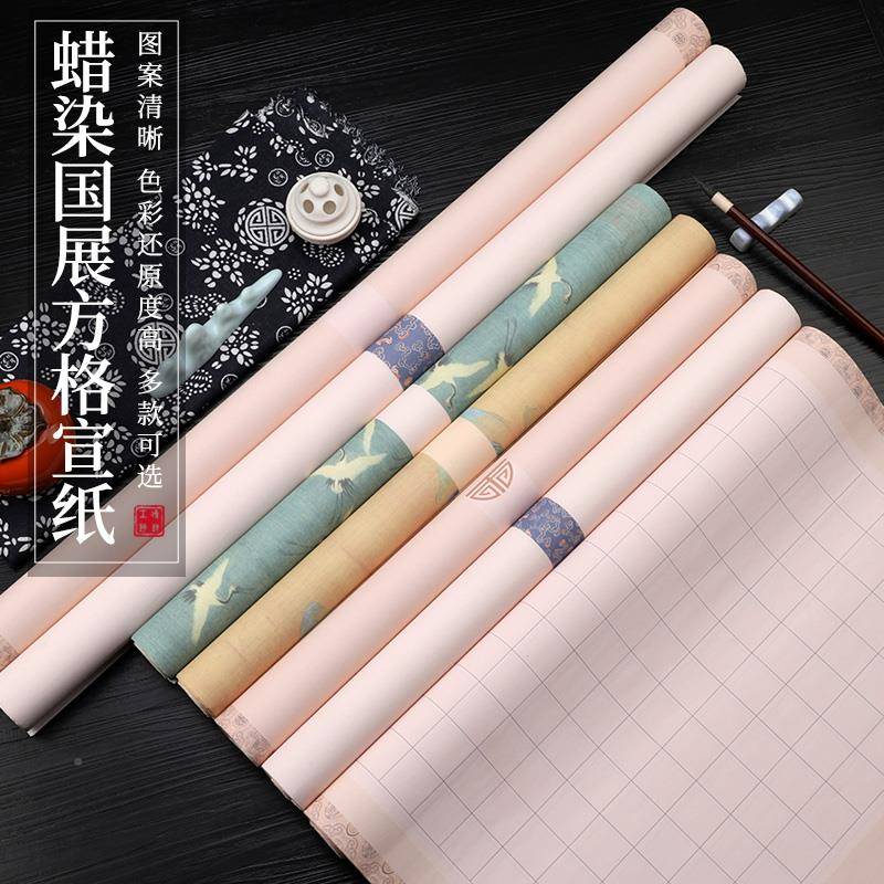 六尺整张格熟子纸宣小书法楷纸微喷F777TM68蜡染宣纸半生半大中小