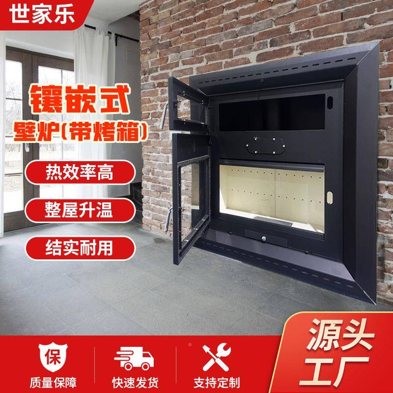 端镶嵌式木烤箱款壁炉别墅室内入式烧材镶嵌式烤取暖炉嵌高燃木真