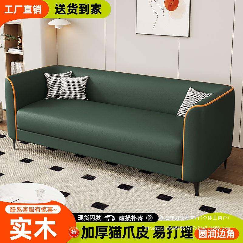 爪人皮沙发小型客厅出租屋理发店猫公寓双三人新款简约轻户奢UXS