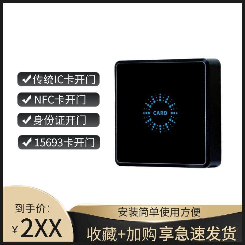 欧格3迈15693全议1444门禁读卡器身份证I卡非接触感应门禁INR620