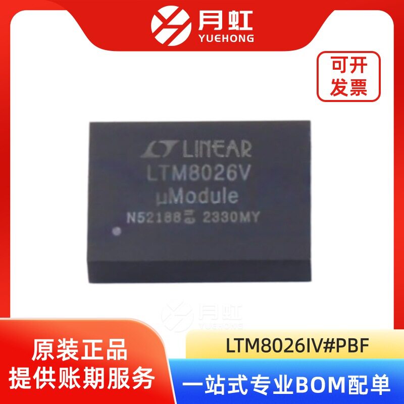 LTM8026IV#PBF 降压型μModule稳压器 ADI/亚德诺 封装LGA-81