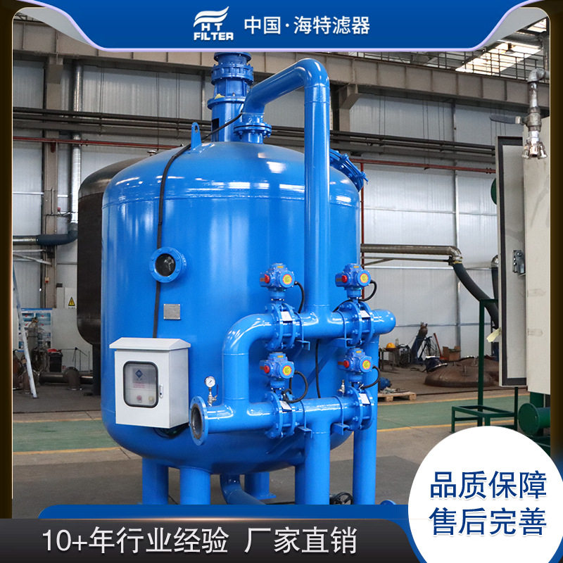 纤维球核桃壳过滤设备含油污水