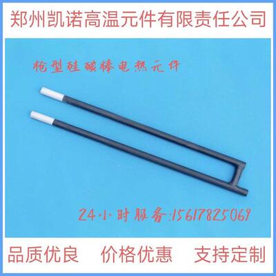 厂DGU家纹销高温硅碳棒陶瓷炉玻璃炉配件等直山售型螺型硅碳棒