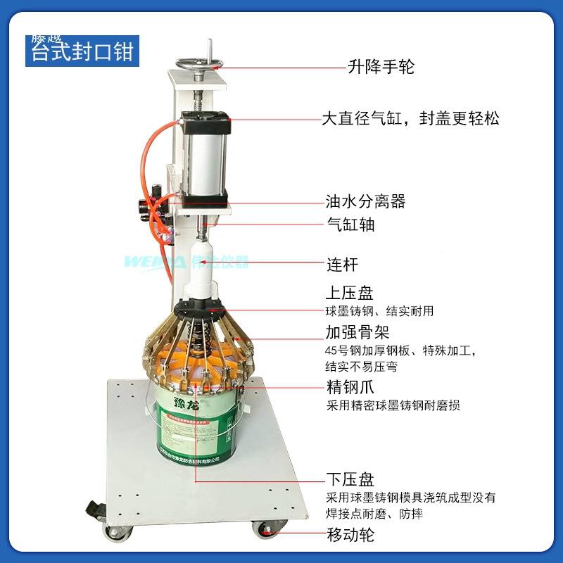 18升2L0花HQE篮桶气动封口钳气动封盖口器压盖盖机压器台式气动封