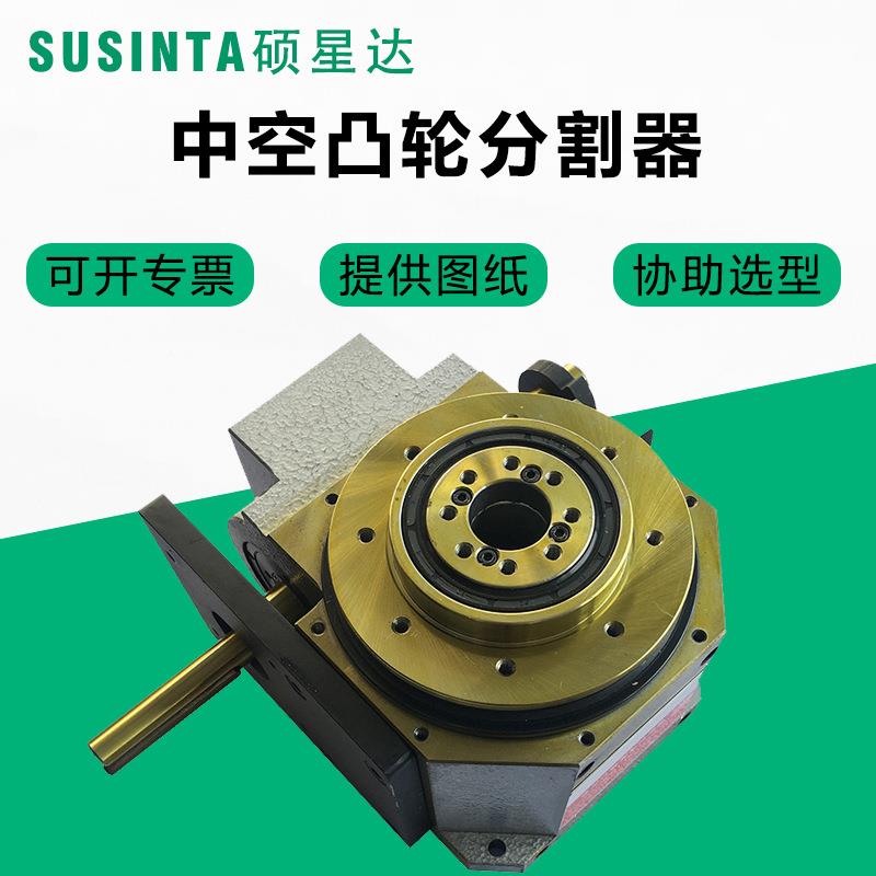 硕星达RU110DSSINTA凸轮分割S器DS心轴型UDF法兰大型DT平台桌面型