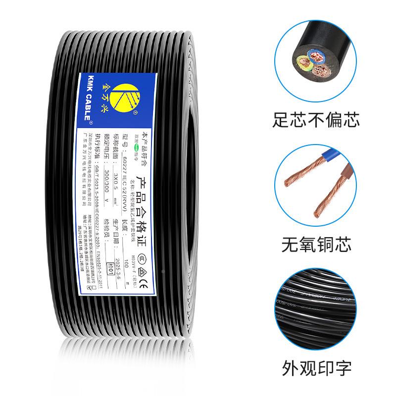 R838VV3芯线缆3*0V.插5平方国多股铜芯设备头P标C护套电源线