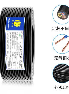 R838VV3芯线缆3*0V.插5平方国多股铜芯设备头P标C护套电源线