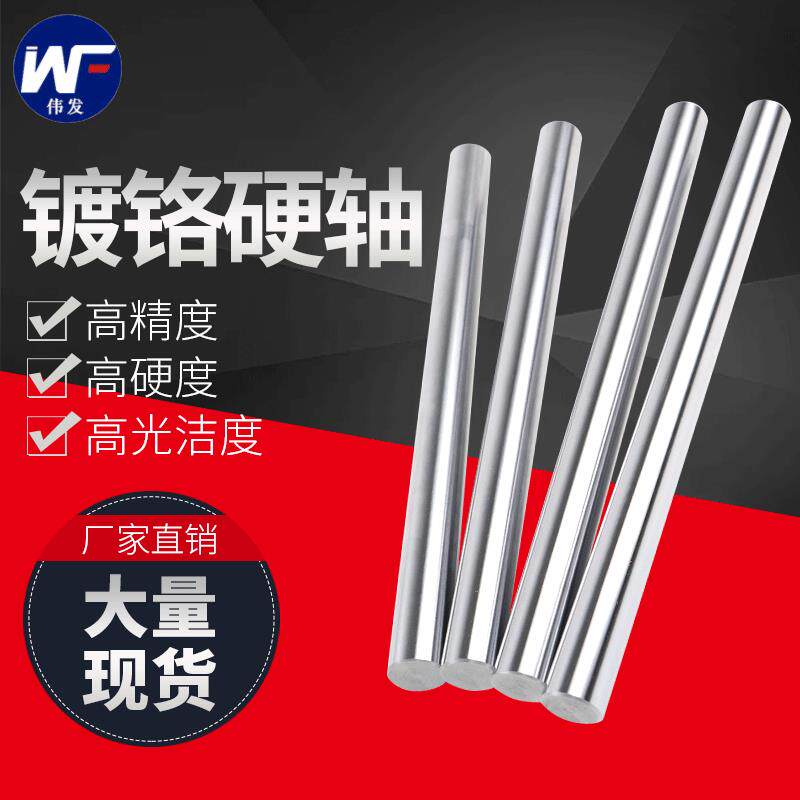 镀铬油缸活塞杆立柱45钢光圆软轴04405506700890100RVI120