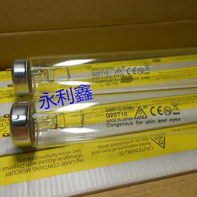 SGL20G20T10共CXAANKYODENKI三UVC紫外线老化灯管
